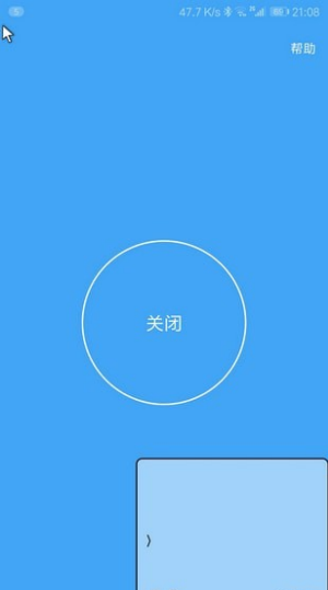 假装是鼠标下载0.01  v0.5图3