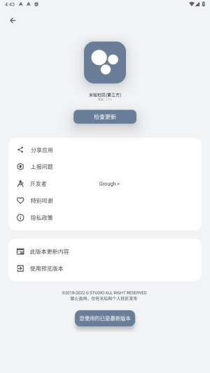 米坛社区官网小米手环7  v2.7.1图1