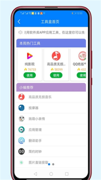 胖崽软件库2  v1.3图2