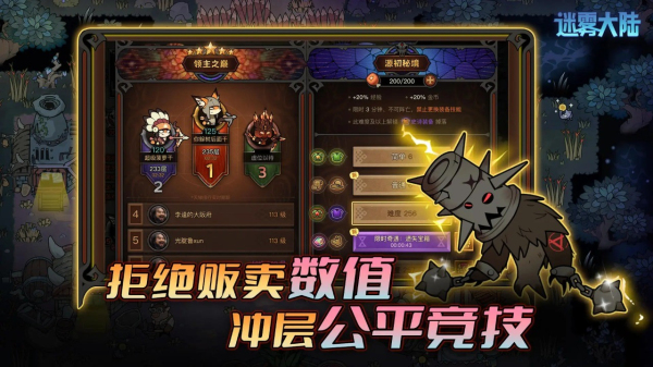 迷雾大陆最新版下载中文破解版  v0.2.1图2