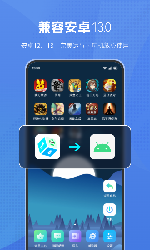 葫芦侠虚拟机下载最新版  v1.2.0图1