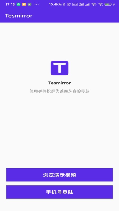 tesmirror特斯拉投屏神器  v1.0.23图2