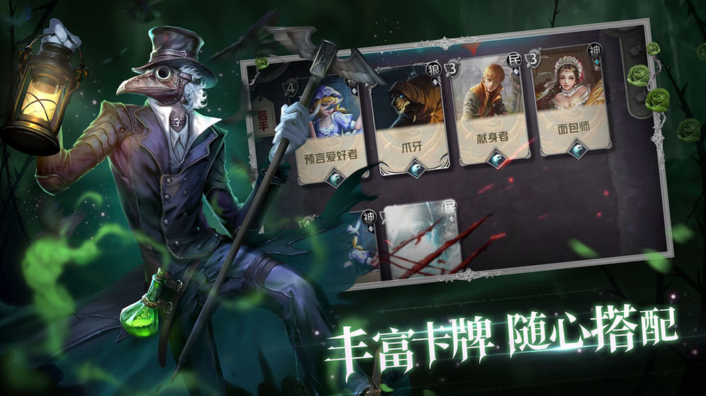 狼人对决手游下载  v1.0.11图3