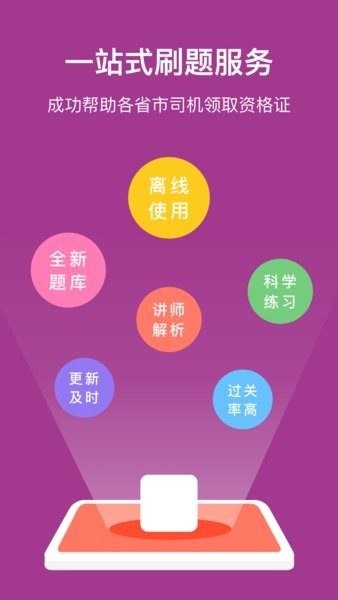 广州网约车考试  v2.2.9图3