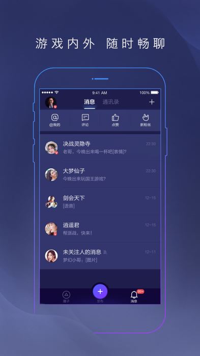 网易大神下载官网下载蛋仔  v2.1.8图3