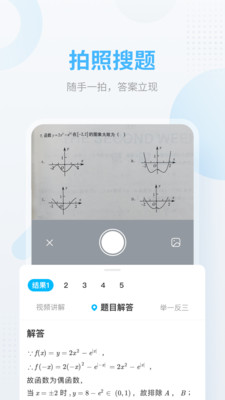 作业帮免费拍照答题下载  v12.12.2图3