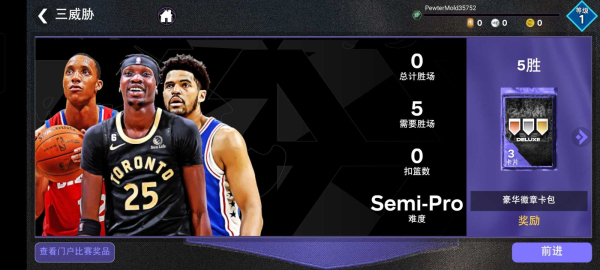 NBA2k23直装版安卓  v98.0.2图1