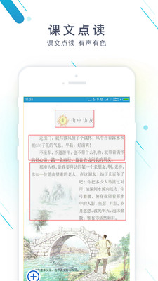 作业精灵app下载安装免费版苹果手机  v3.6.32图3