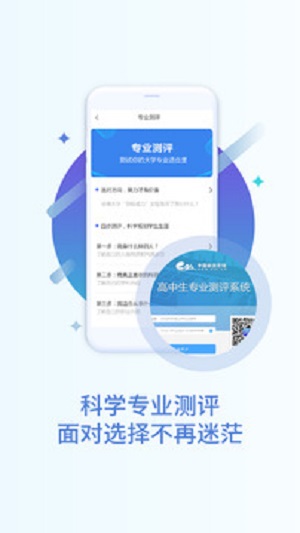 掌上高考网官方网下载安装  v2.4.1图2