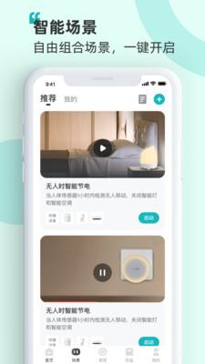 海信爱家app电视版手机版下载