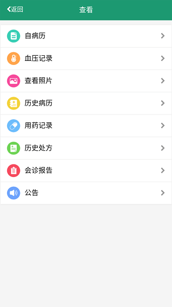 血压宝  v1.5.69图1