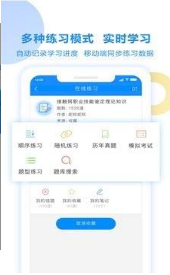 考试宝app下载题目  v2.3.56图1