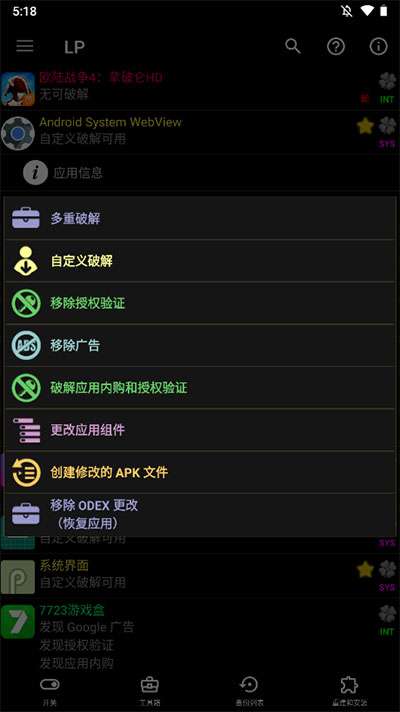 幸运修改器2023下载安卓手机  v11.0.9图1