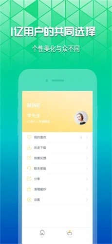 奶油壁纸助手app下载苹果  v1.0.0图1