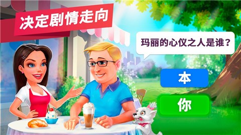 我的咖啡馆破解版2024最新版下载  v2020.9.1图3