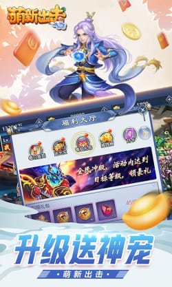 萌新出击塔防游戏破解版  v1.0.0图2