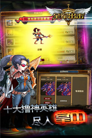 全军出击先锋服下载  v1.8.10图4