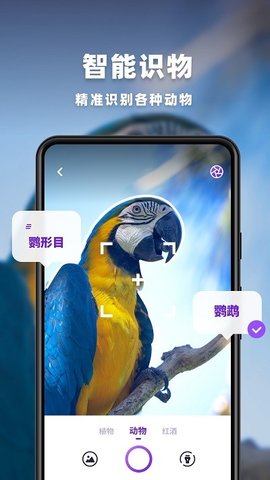 趣扫  v2.2.2图2