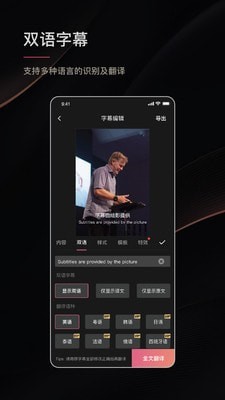 绘影字幕下载软件安装  v4.5.2图3