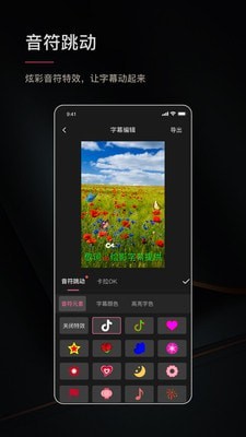 绘影字幕最新版本下载手机app