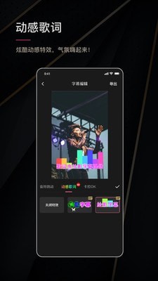 绘影字幕最新版本下载手机app  v4.5.2图2