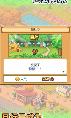 森丘露营地物语官方正版  v1.1.8图2