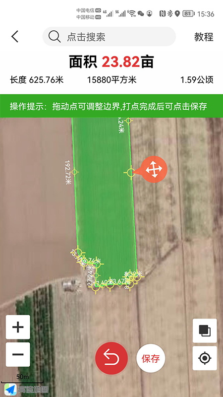 土地测亩仪免费下载  v5.3.3图3