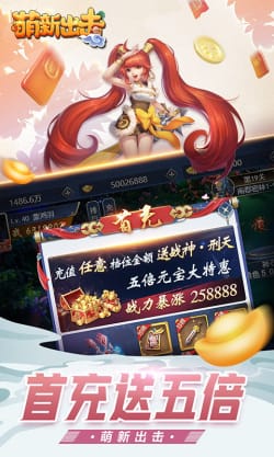 萌新出击塔防游戏破解版  v1.0.0图1