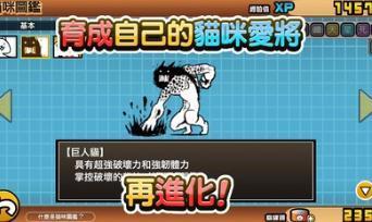 猫咪大战争dog版7723  v6.2.0图2